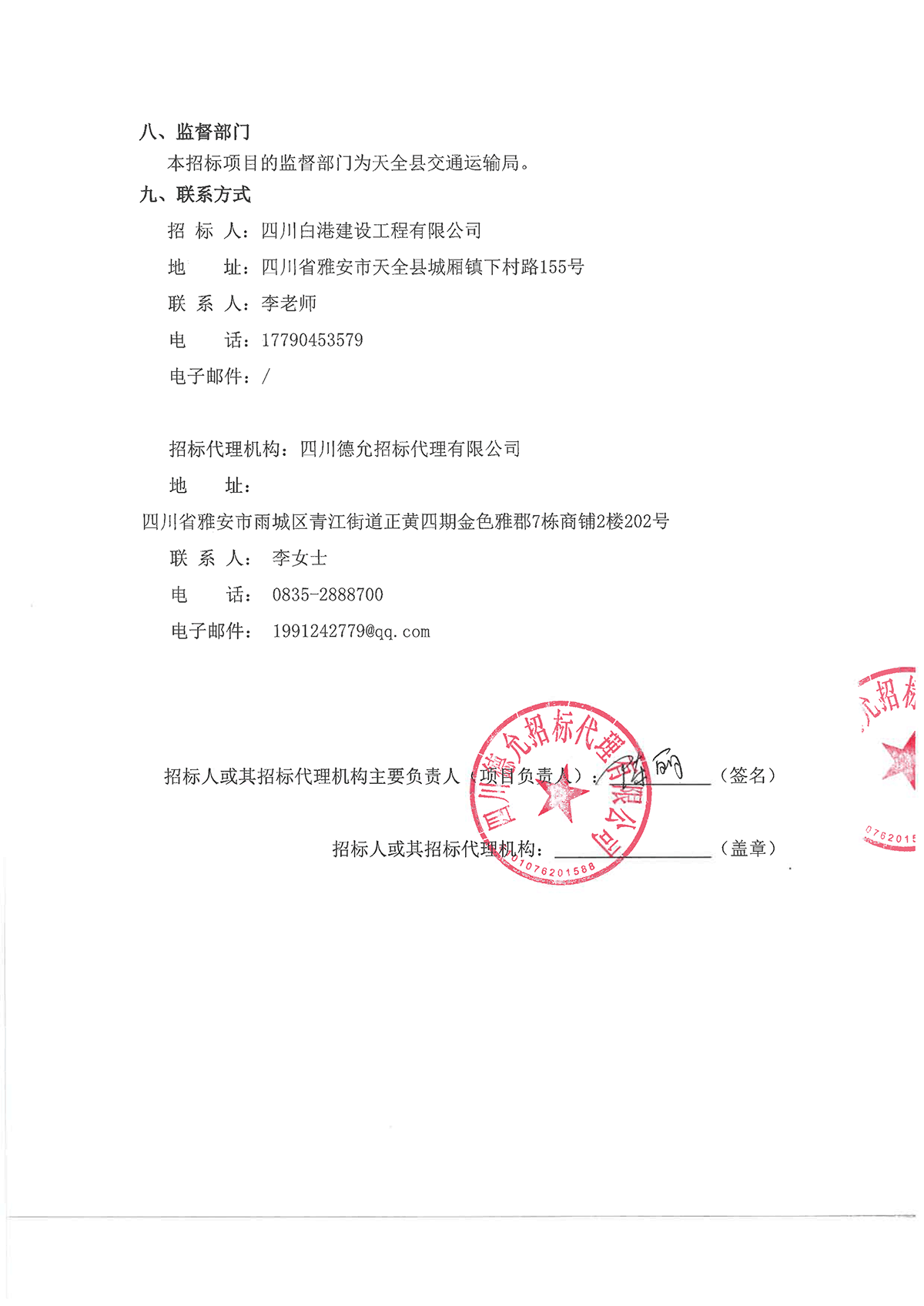 思京橋至藏魚茶段-3.png