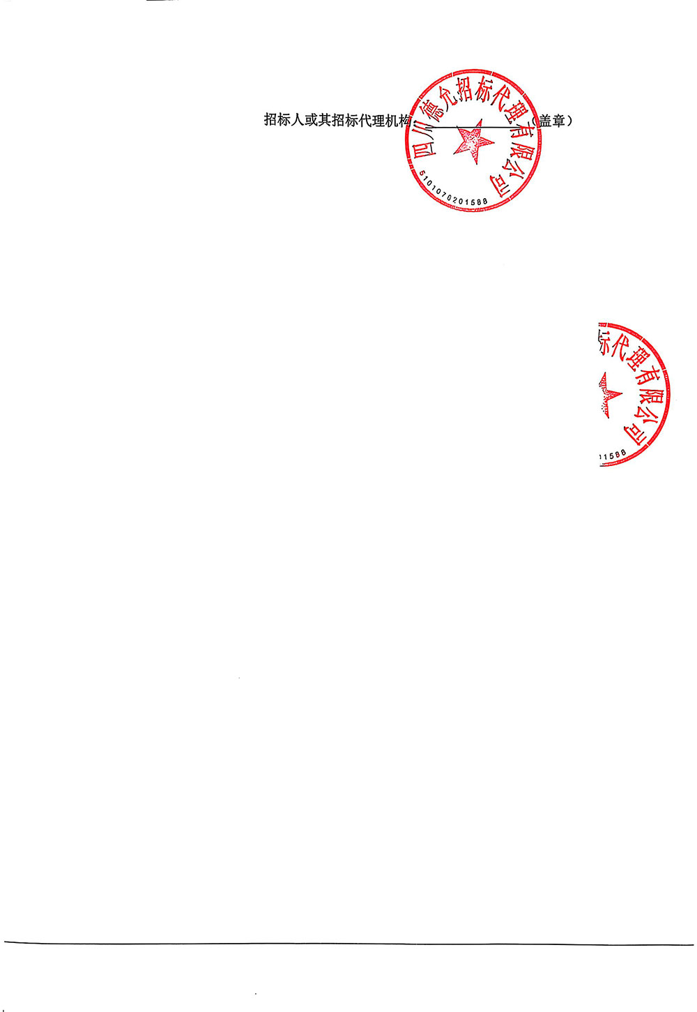 洗腳溪至三岔路段更正公告-2.jpg
