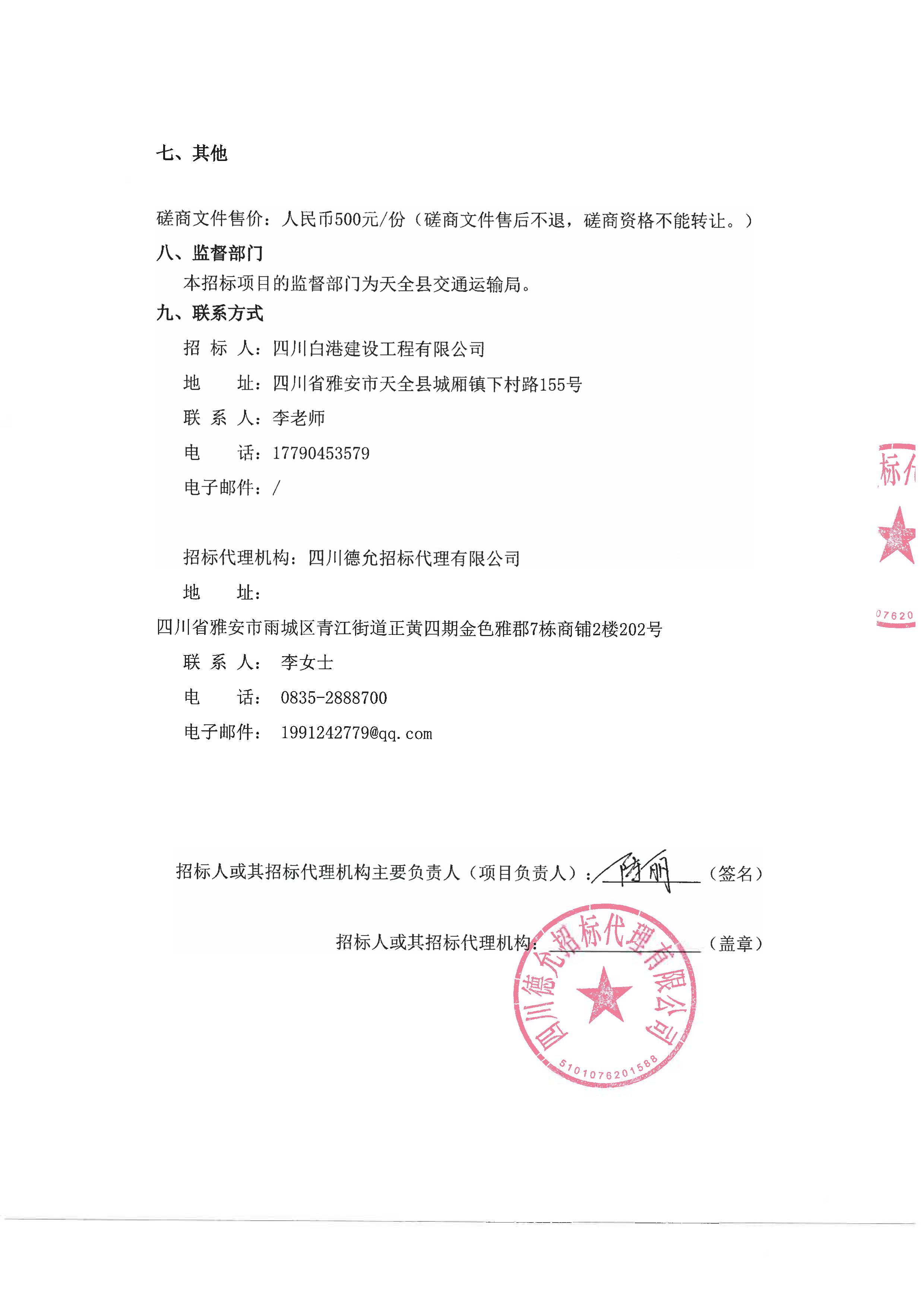 四好農村路資料整理項目-圖片-2.jpg