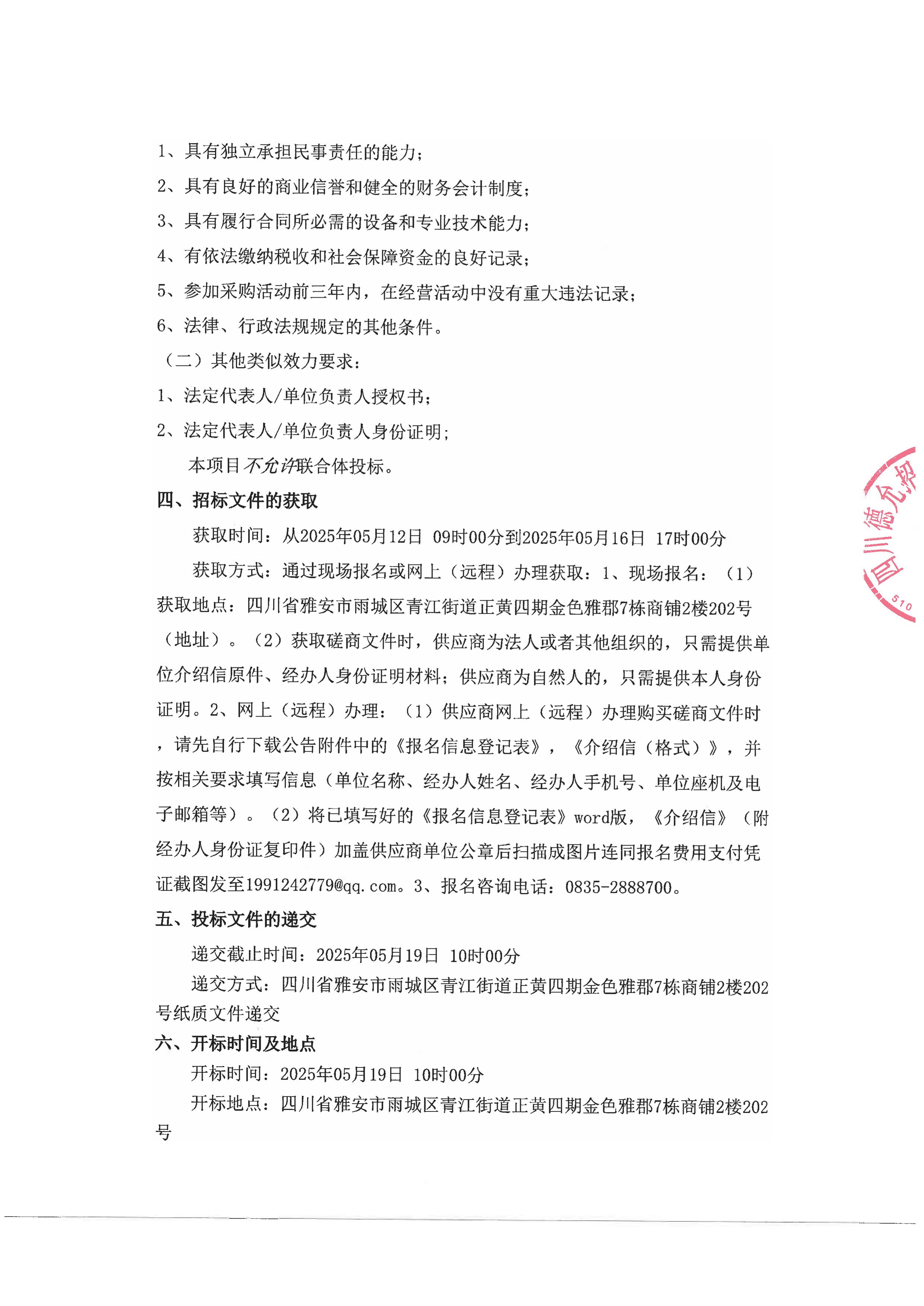 四好農村路資料整理項目-圖片-1.jpg