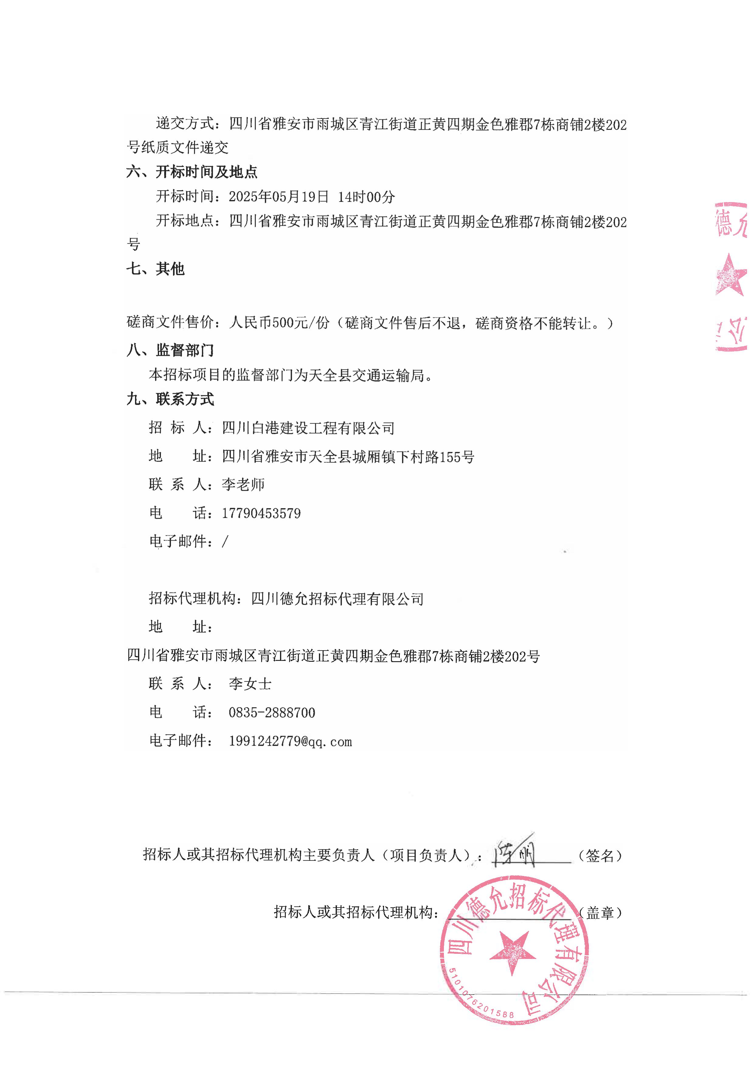 四好農(nóng)村路試驗(yàn)檢測(cè)項(xiàng)目-圖片-2.jpg