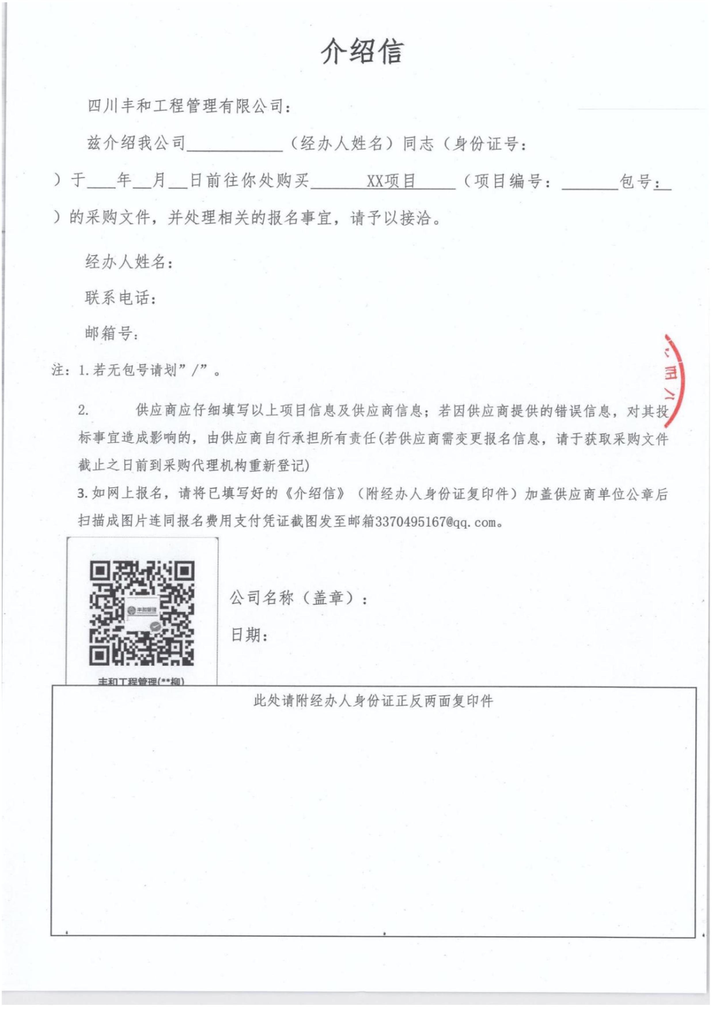 四好農(nóng)村路施工圖審查項(xiàng)目-圖片-3.jpg